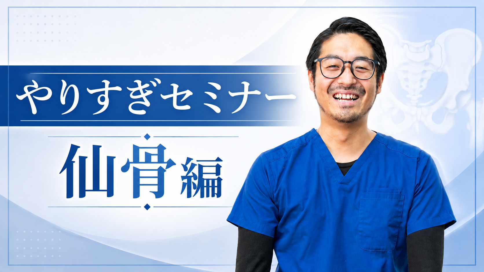 メディカル矯正ボード 【PLT協会】